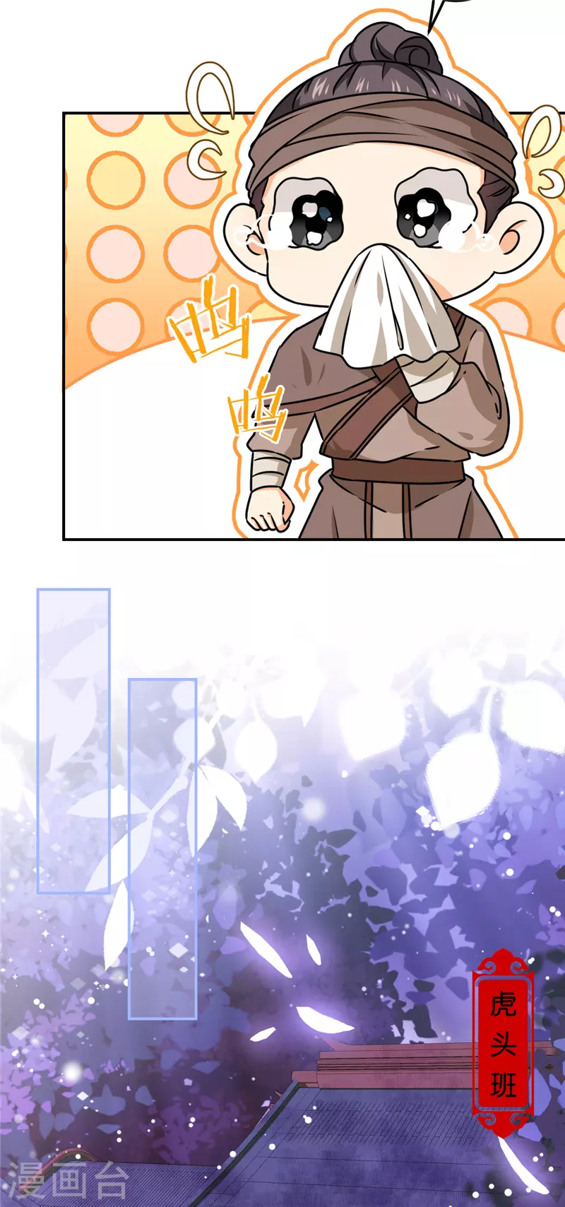 第707话 第5页