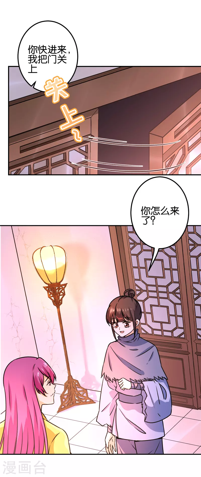 第707话 第9页
