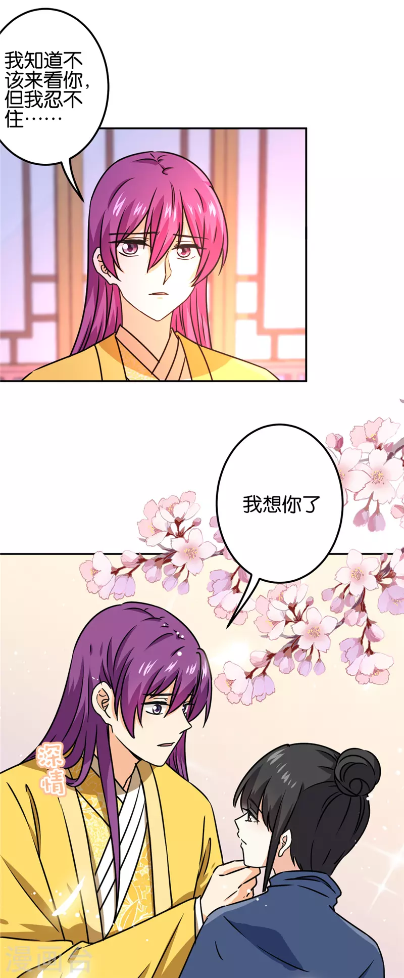 第707话 第10页