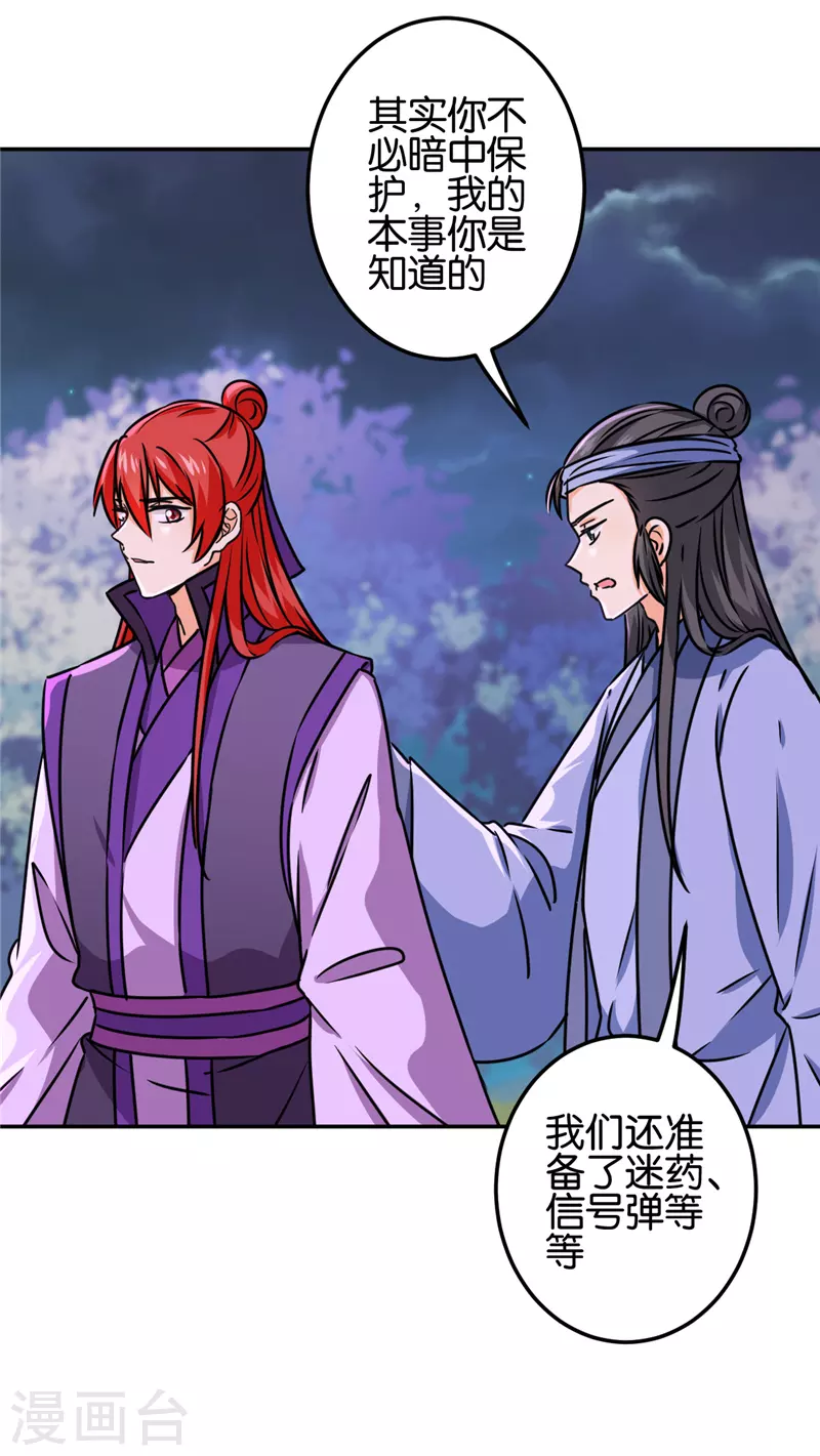 第707话 第15页