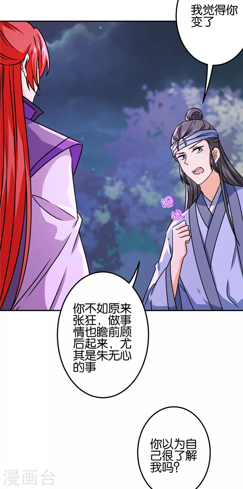 第707话 第17页