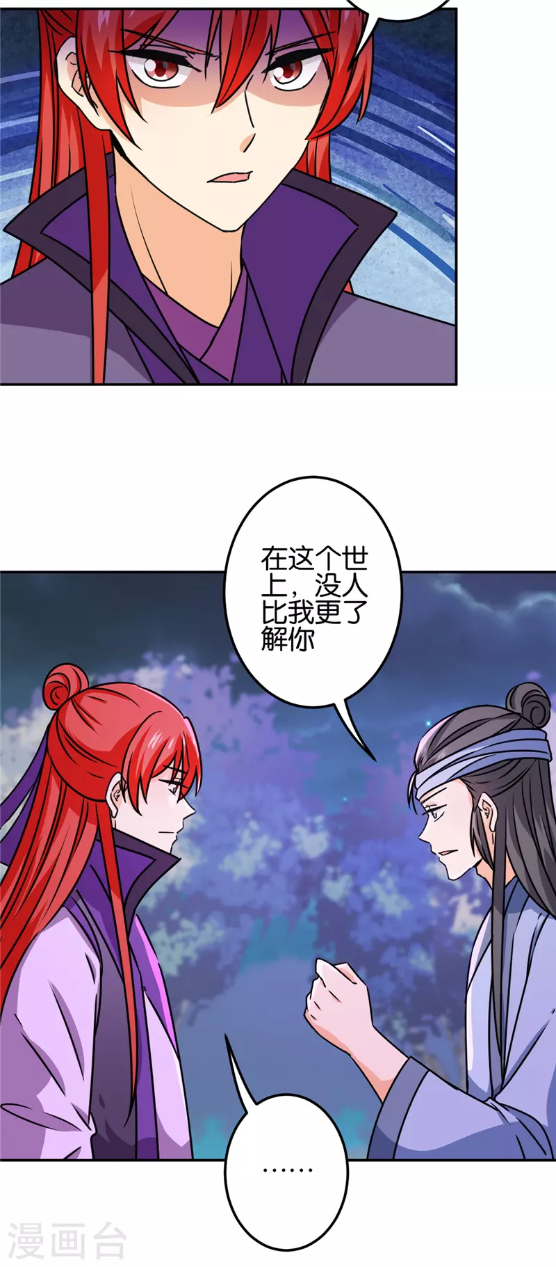 第707话 第18页