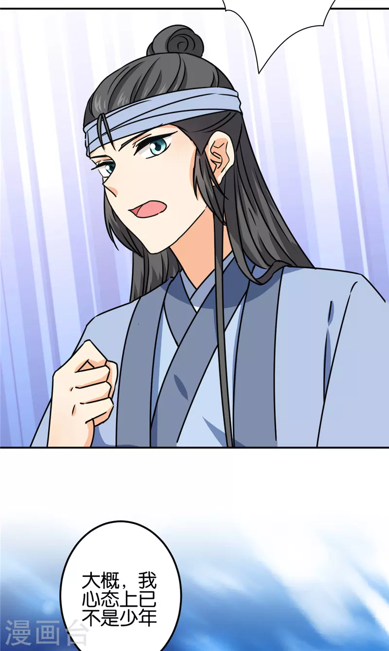 第707话 第20页