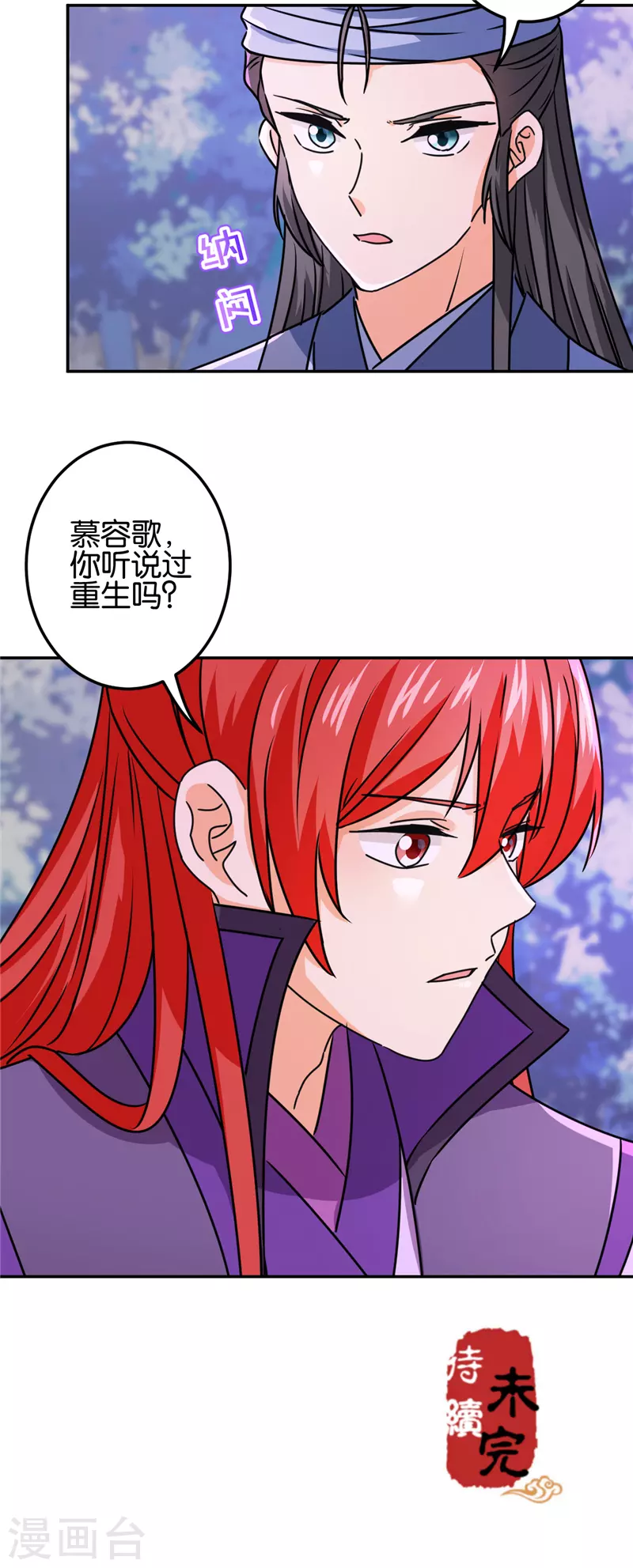 第707话 第22页