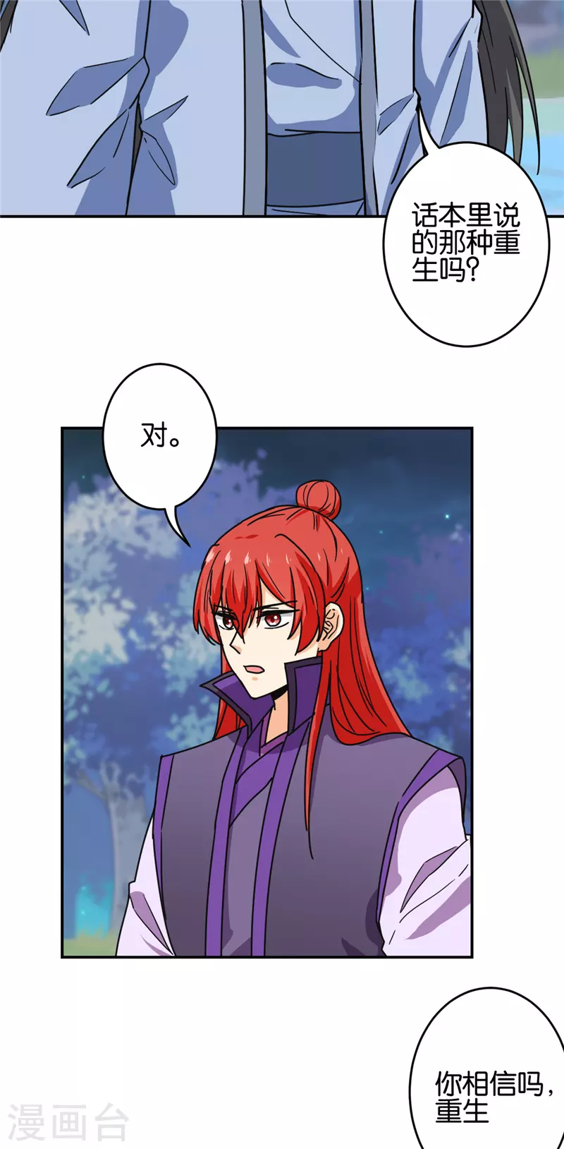 第708话 第2页