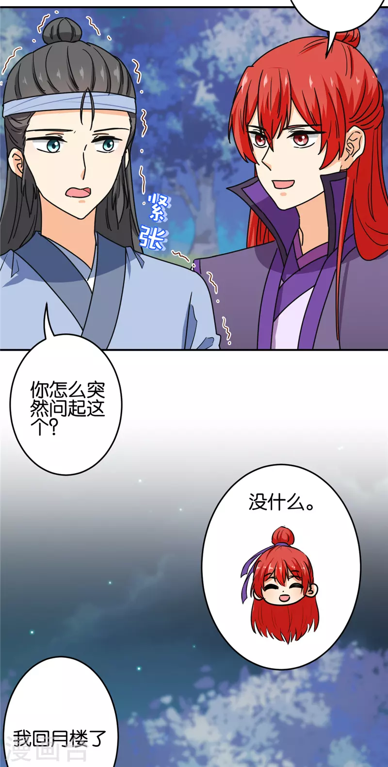 第708话 第3页