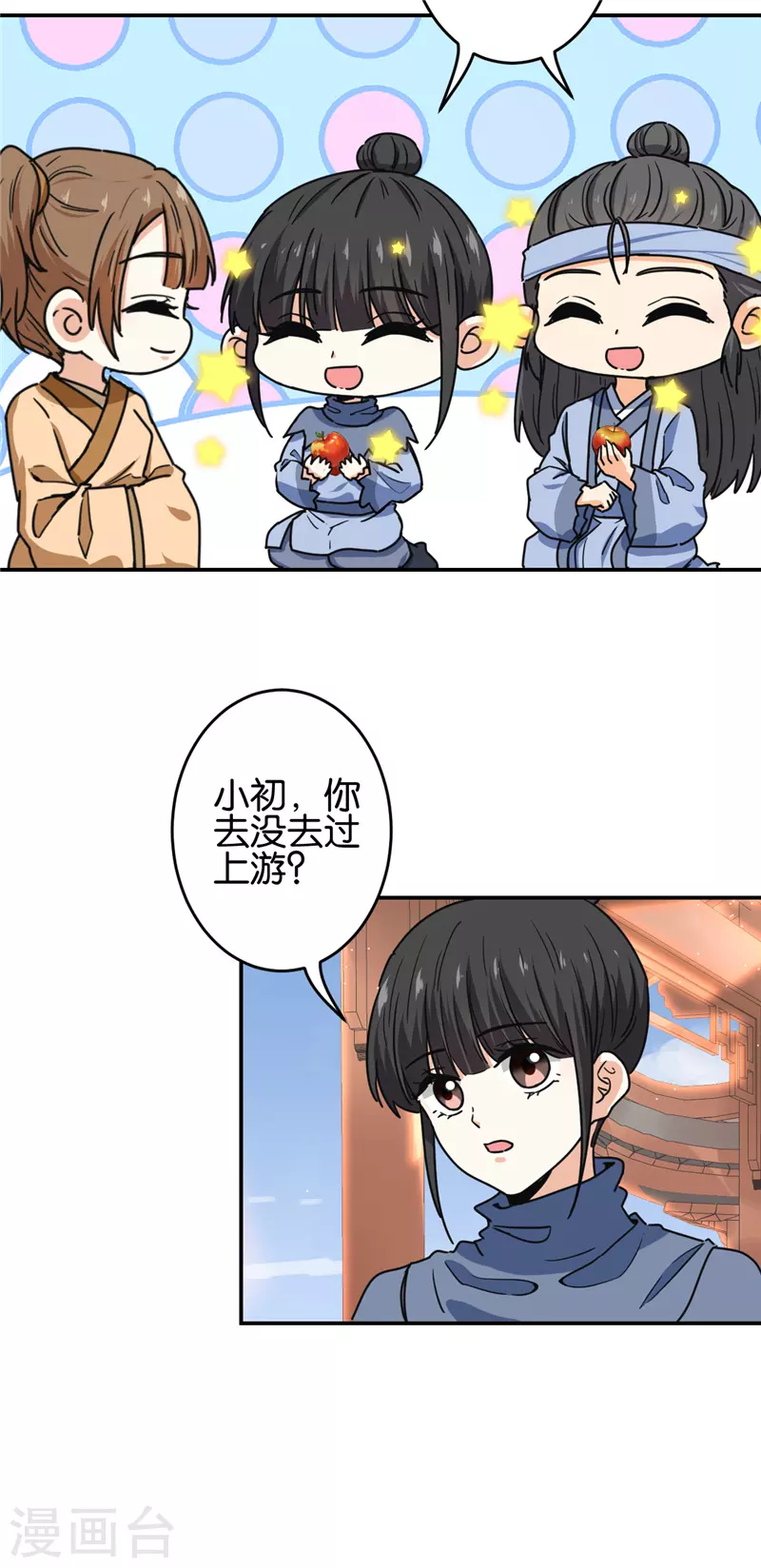 第708话 第8页
