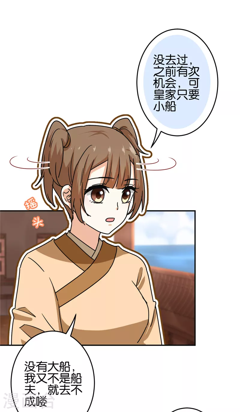 第708话 第9页