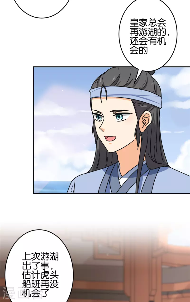 第708话 第10页
