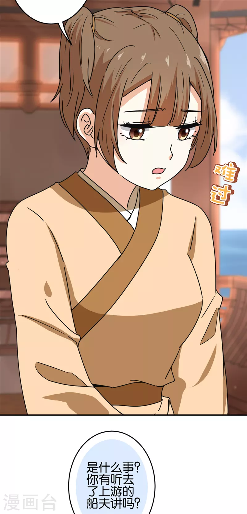 第708话 第11页