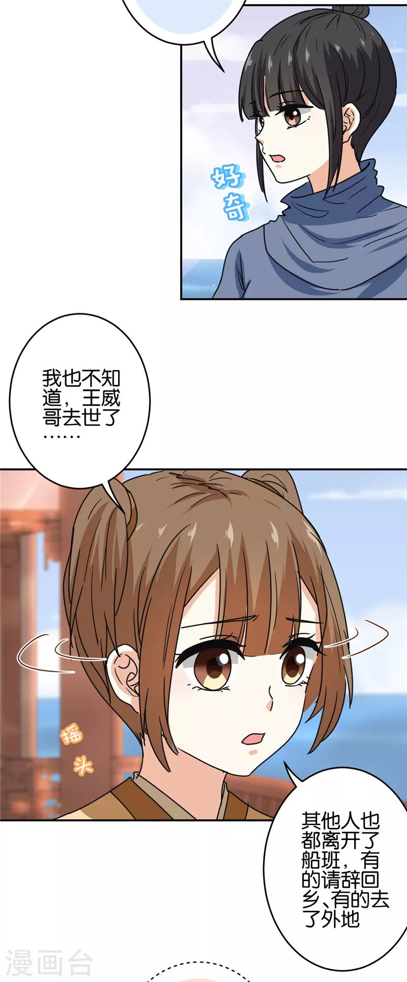 第708话 第12页