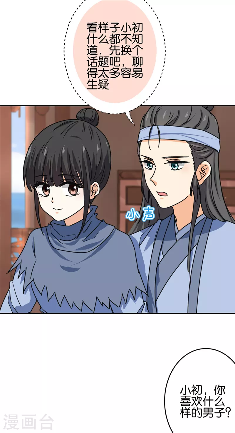 第708话 第13页
