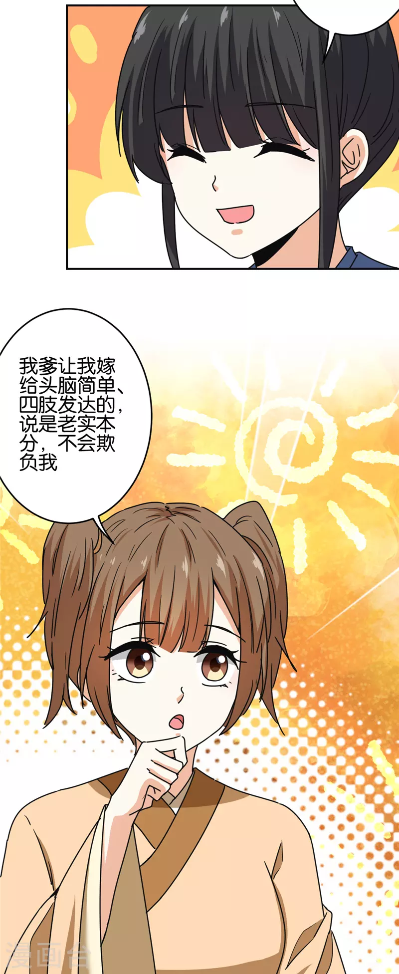 第708话 第14页