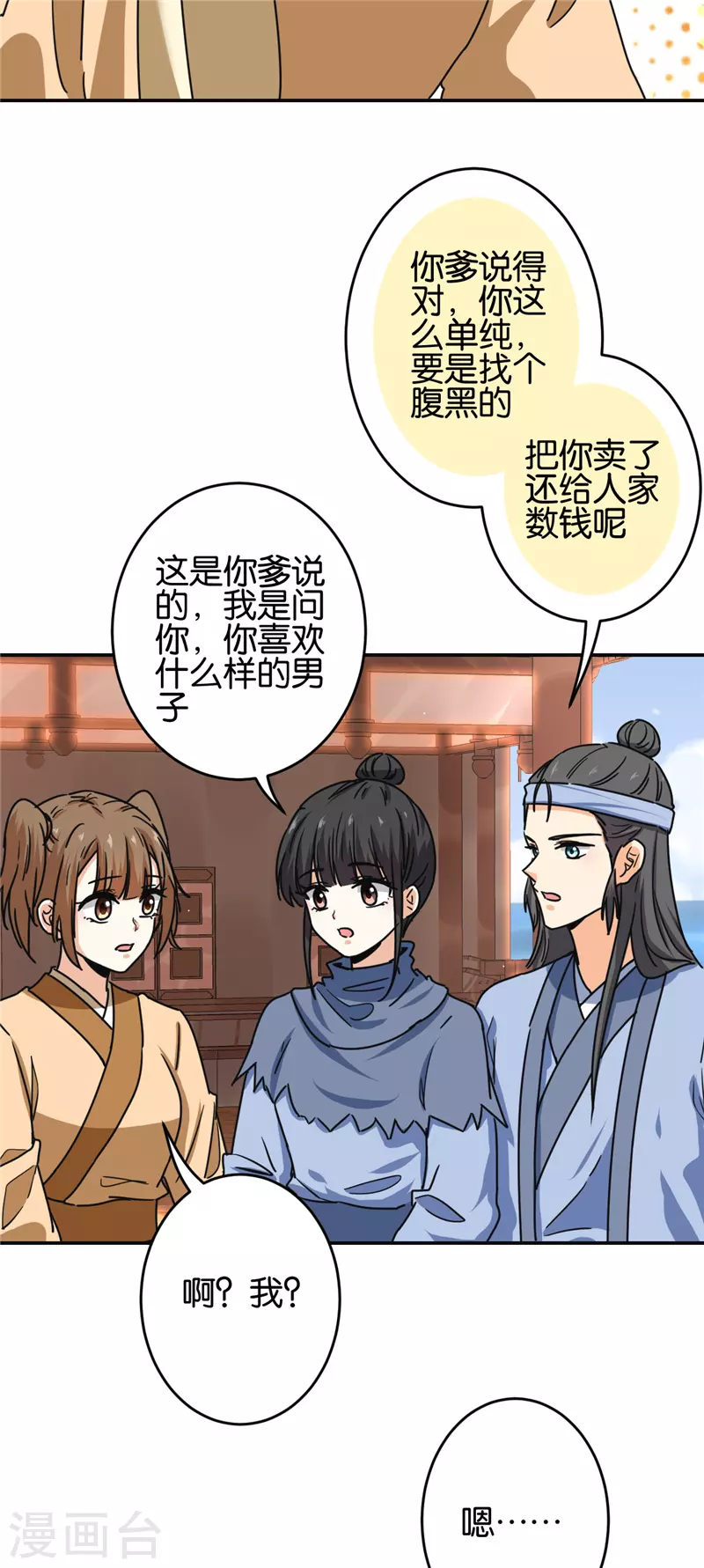 第708话 第15页