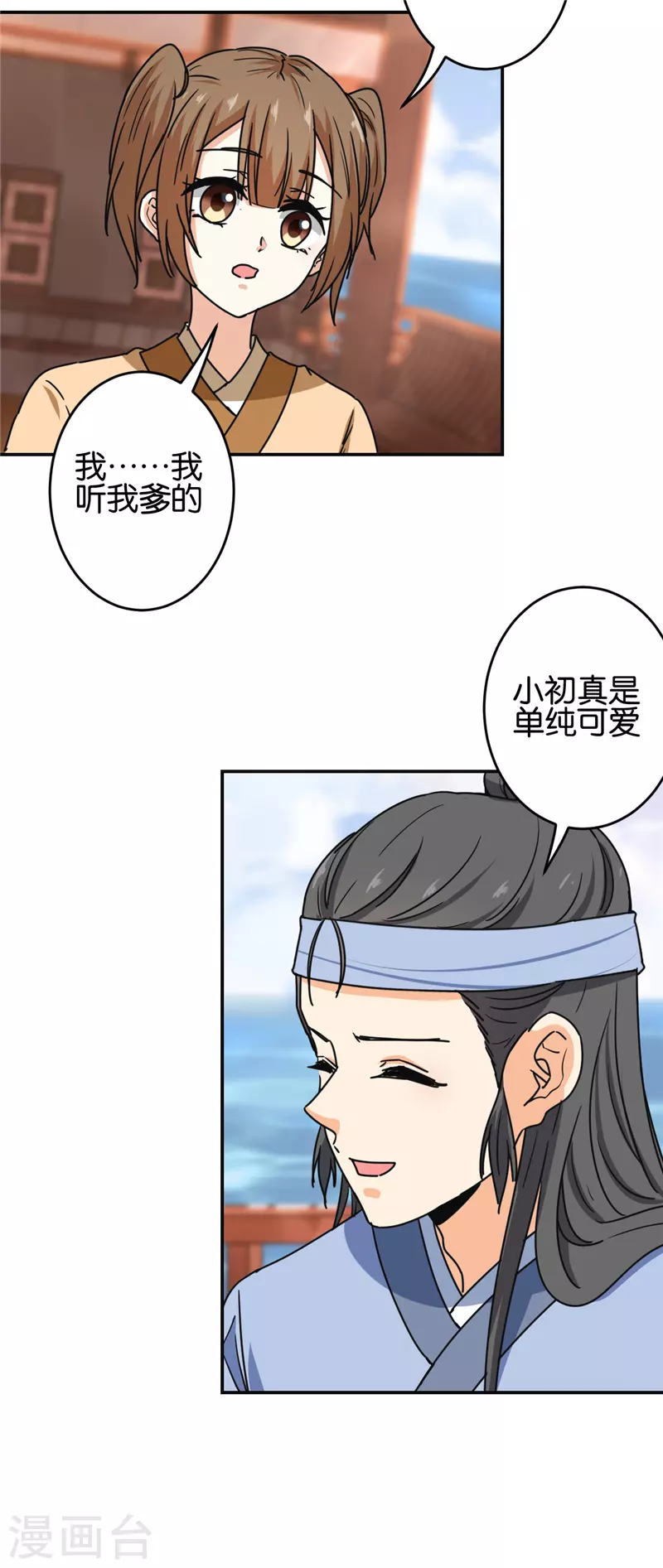 第708话 第16页