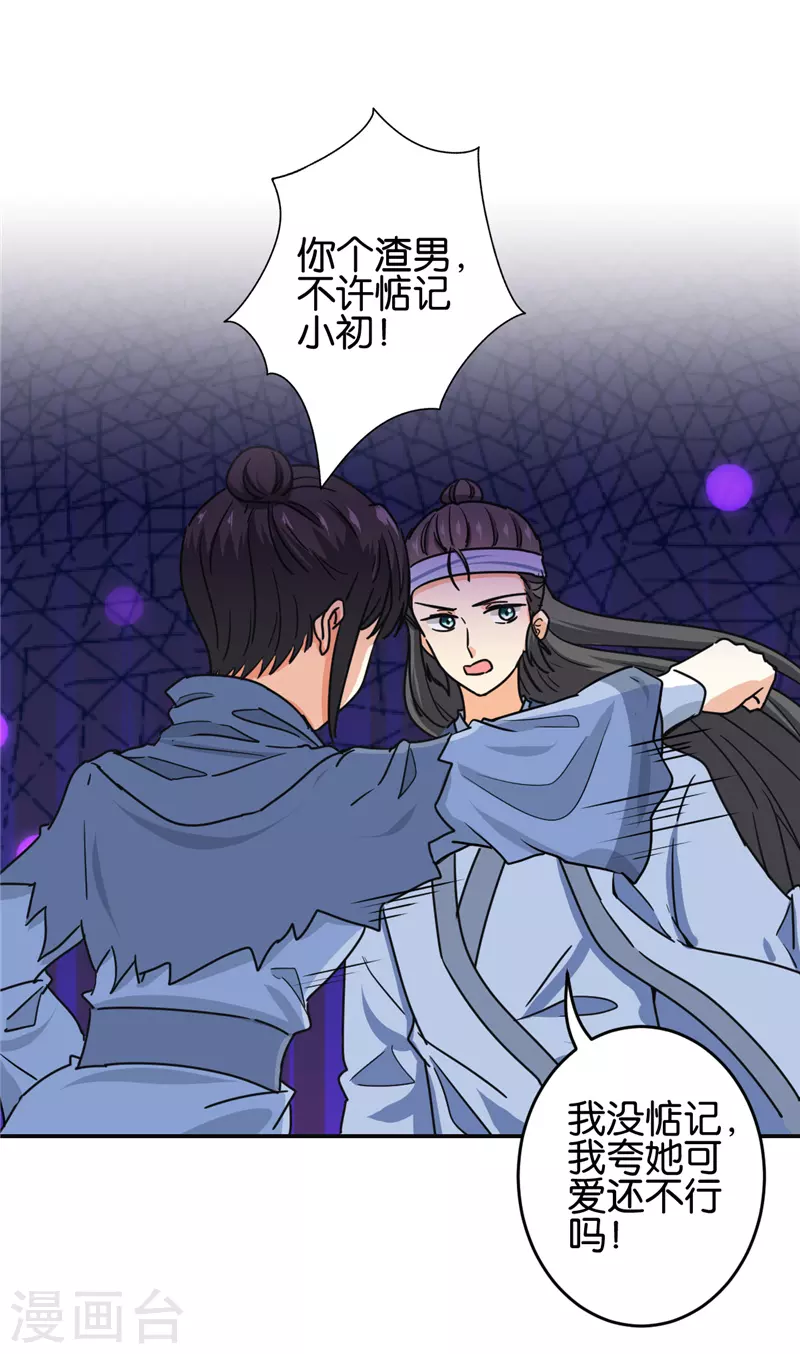 第708话 第17页