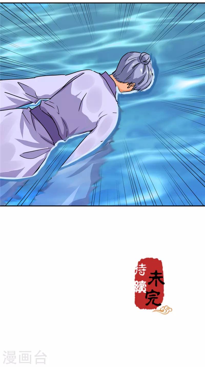第708话 第20页