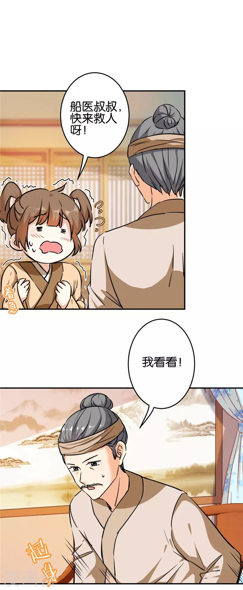 第709话 第3页