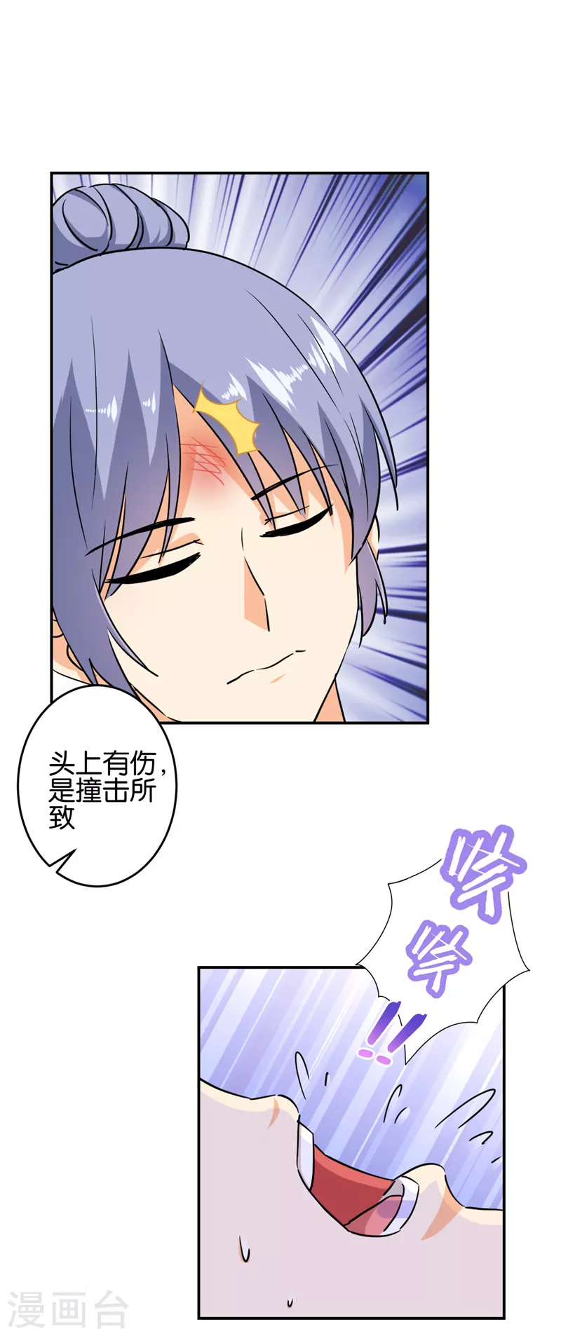 第709话 第4页