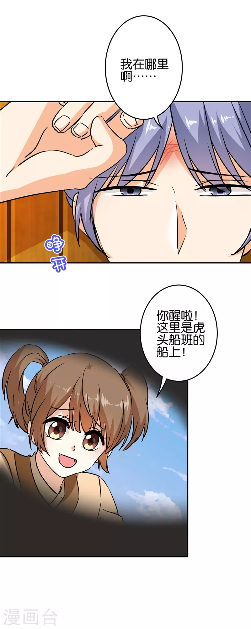 第709话 第5页