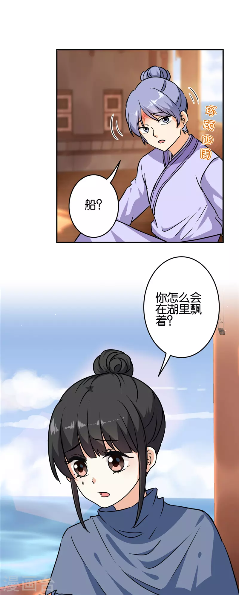 第709话 第6页