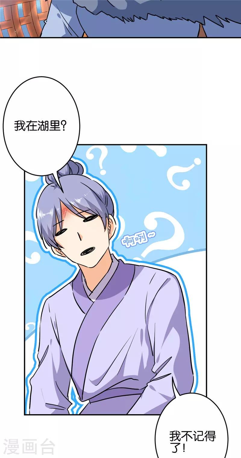第709话 第7页