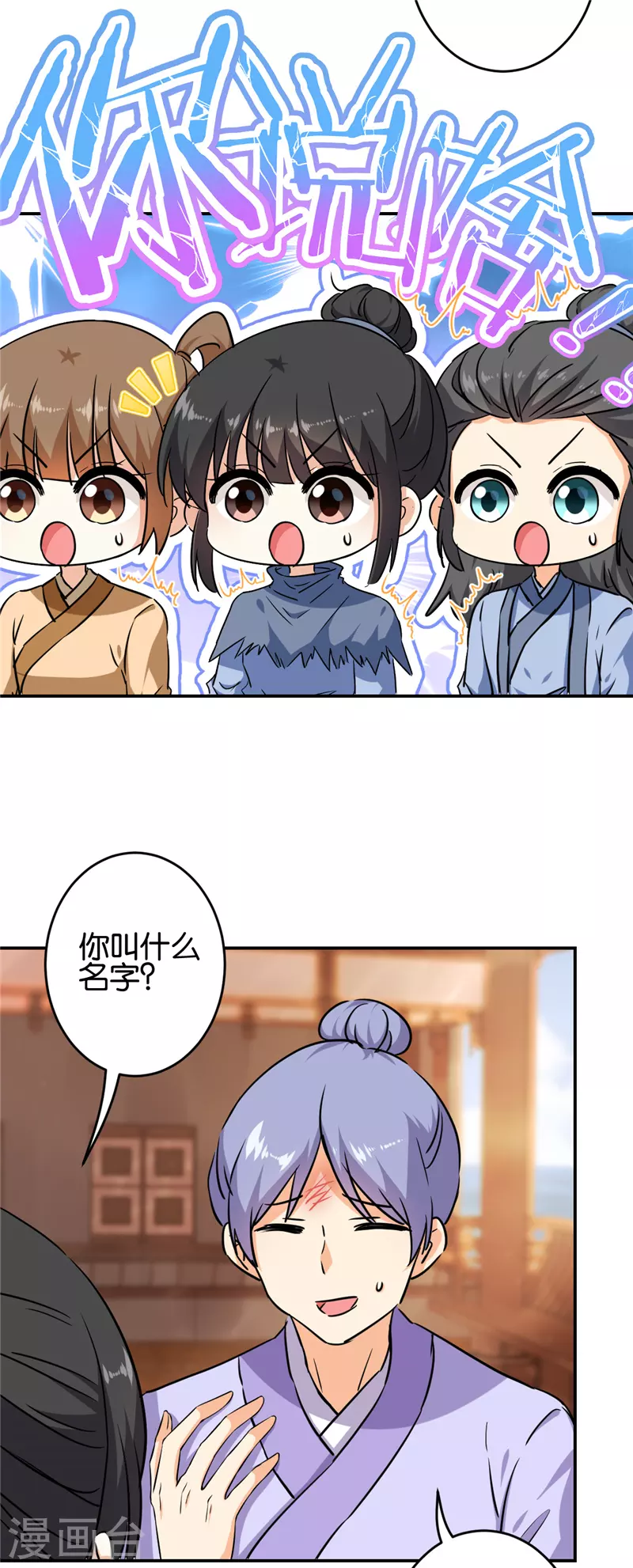 第709话 第8页