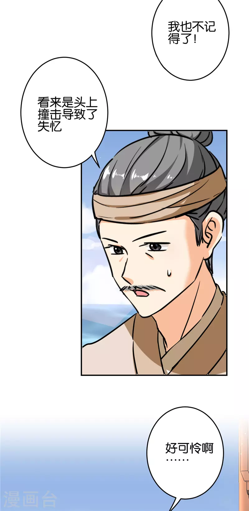 第709话 第9页