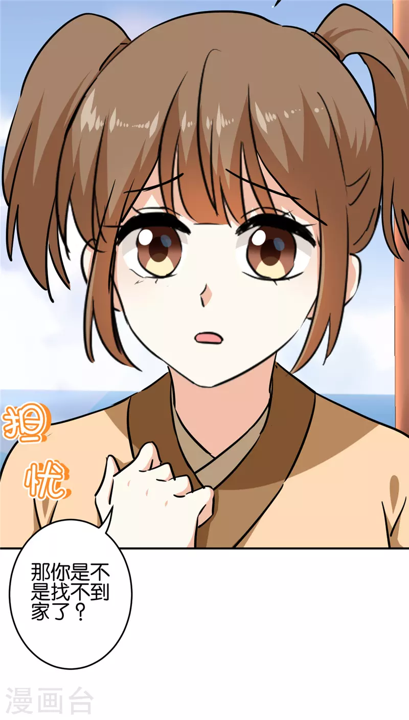 第709话 第10页