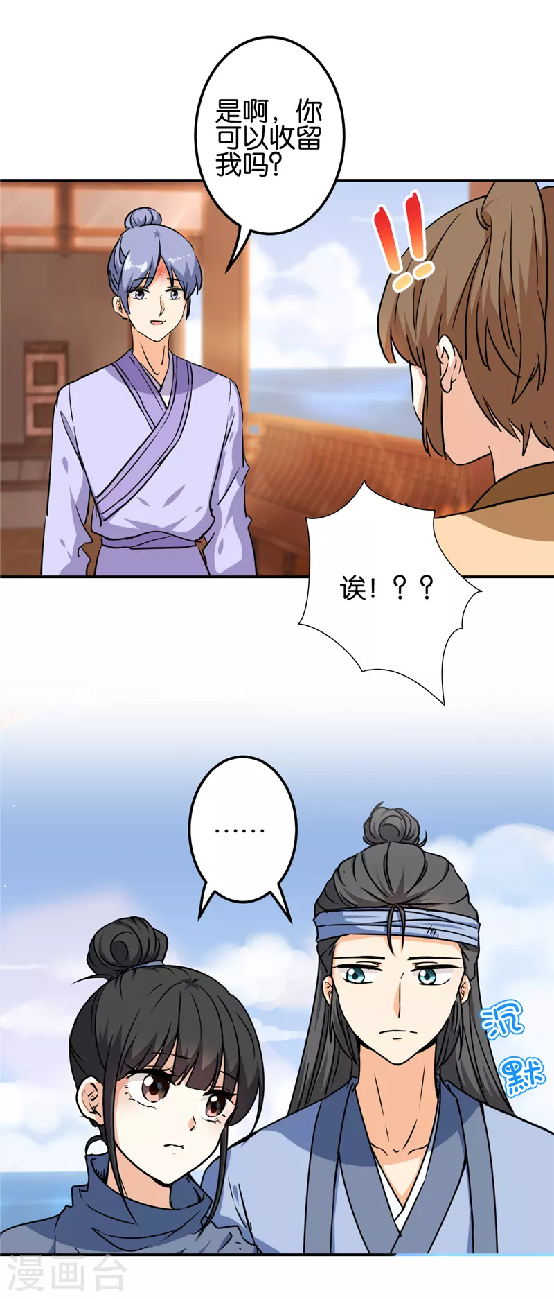 第709话 第11页