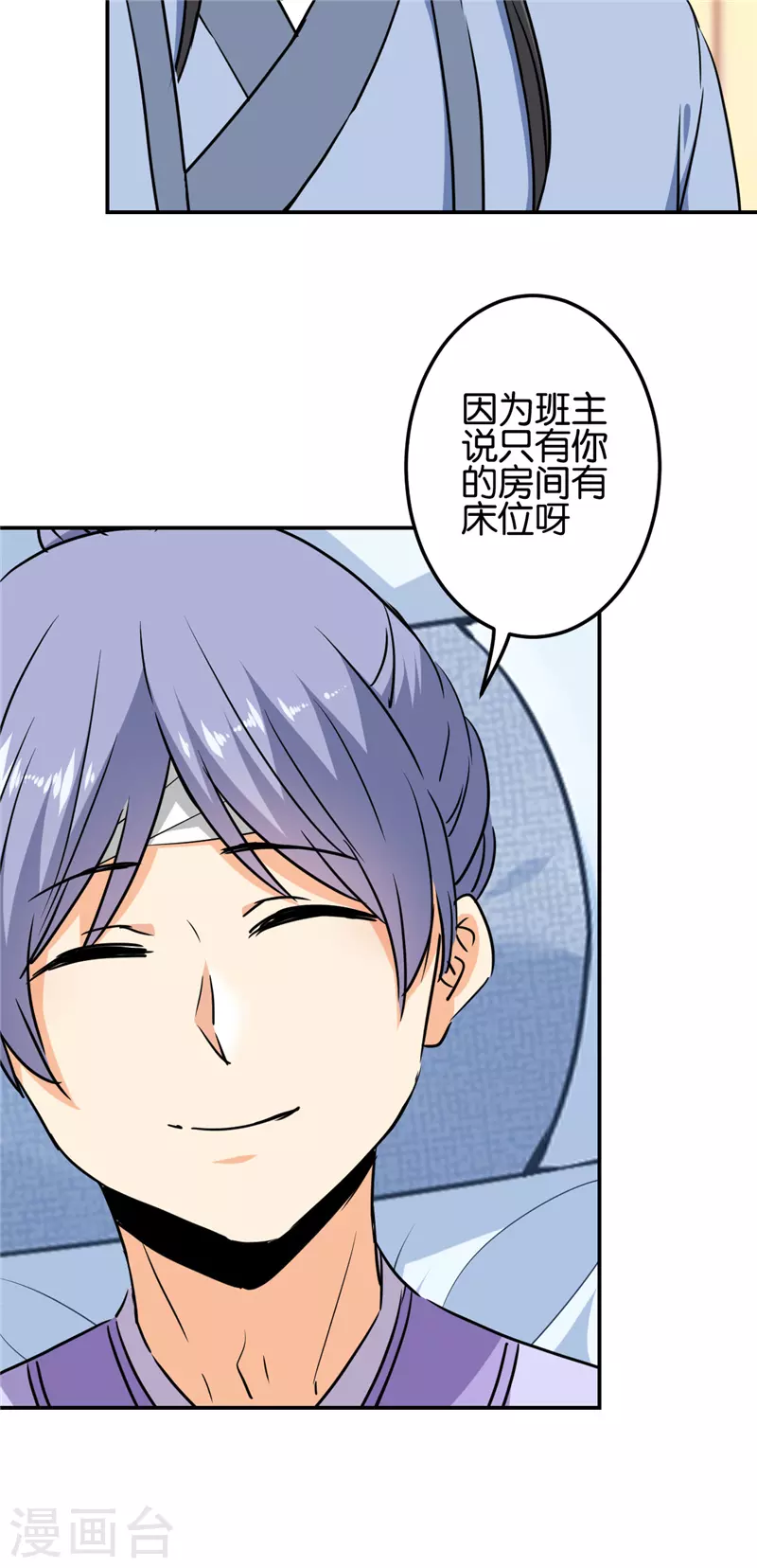 第709话 第14页