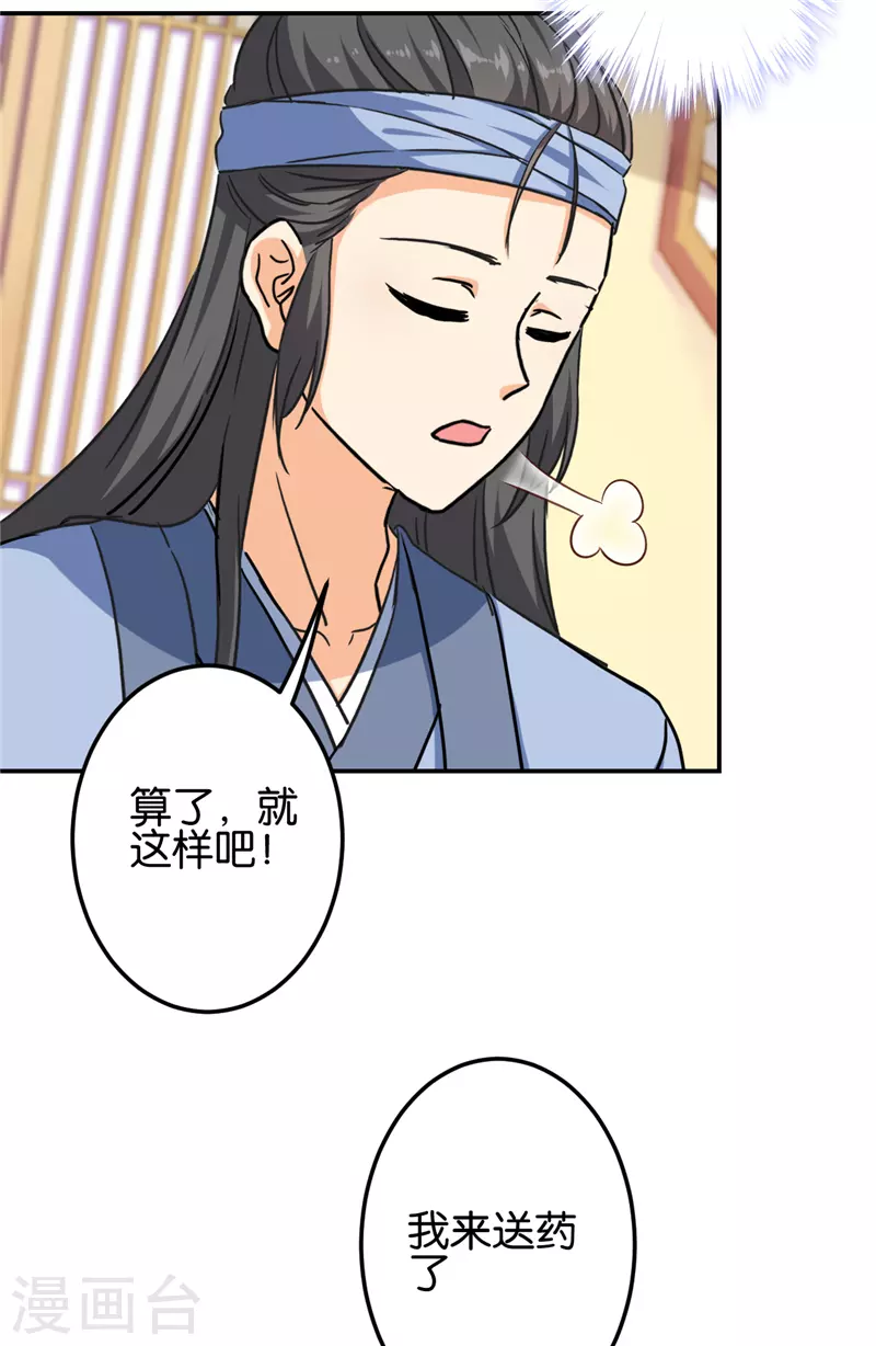 第709话 第16页