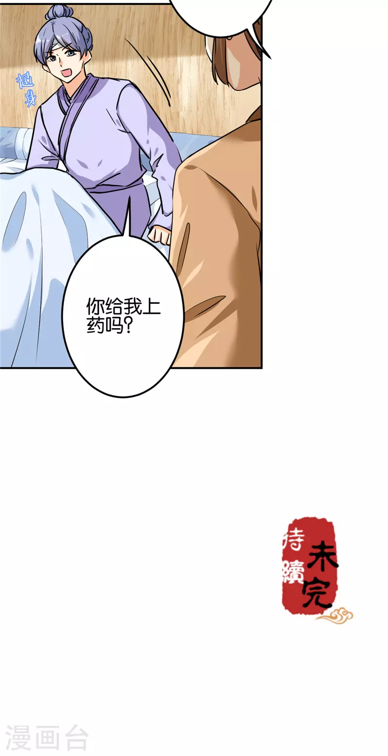 第709话 第17页