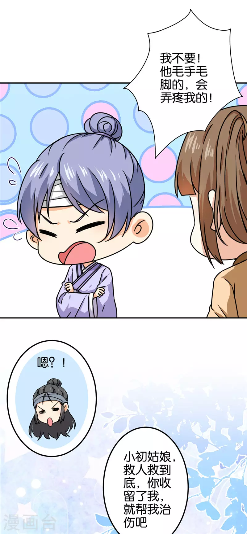 第710话 第2页