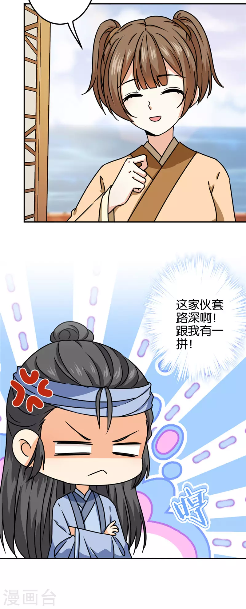 第710话 第4页