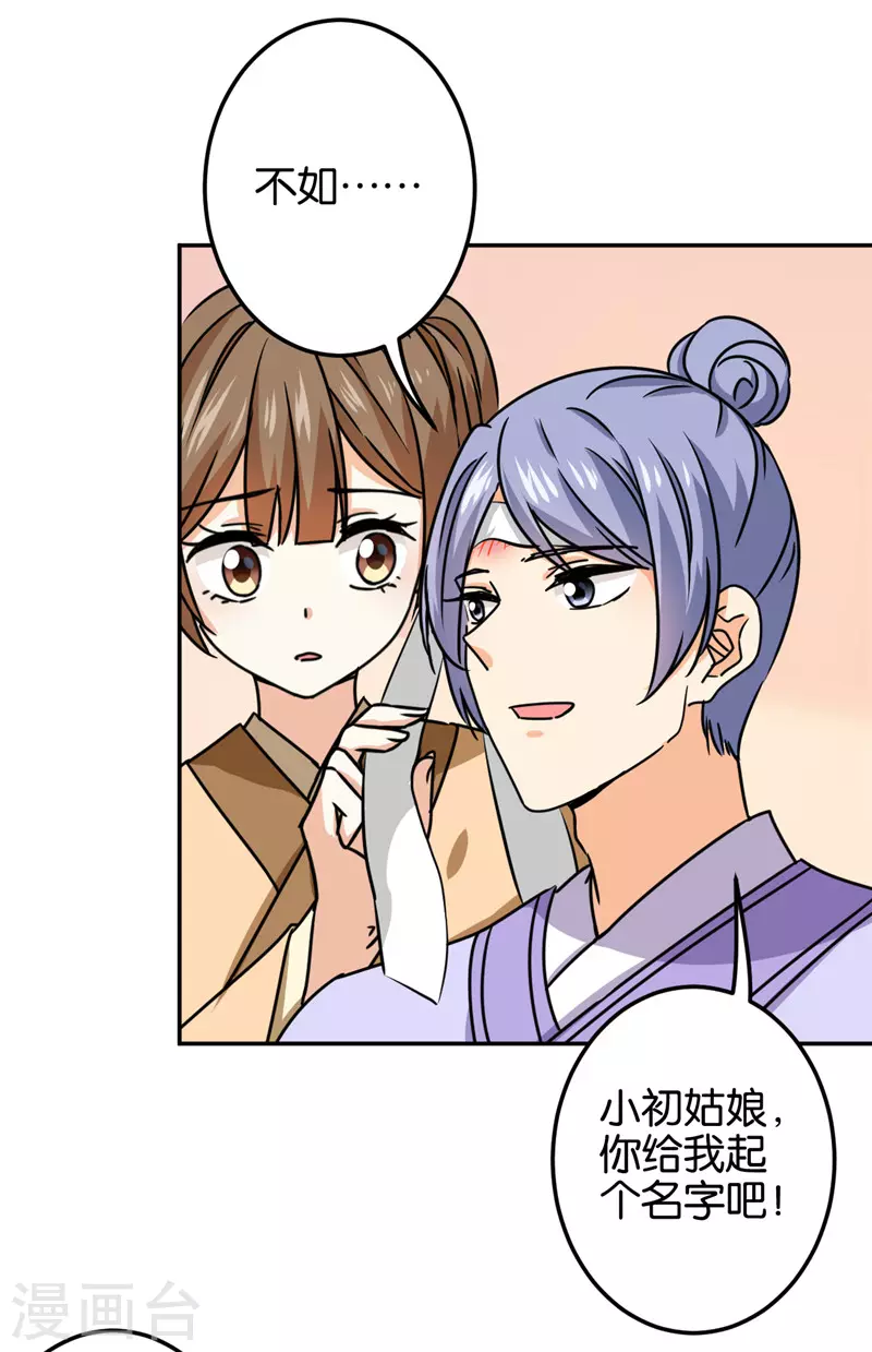 第710话 第6页