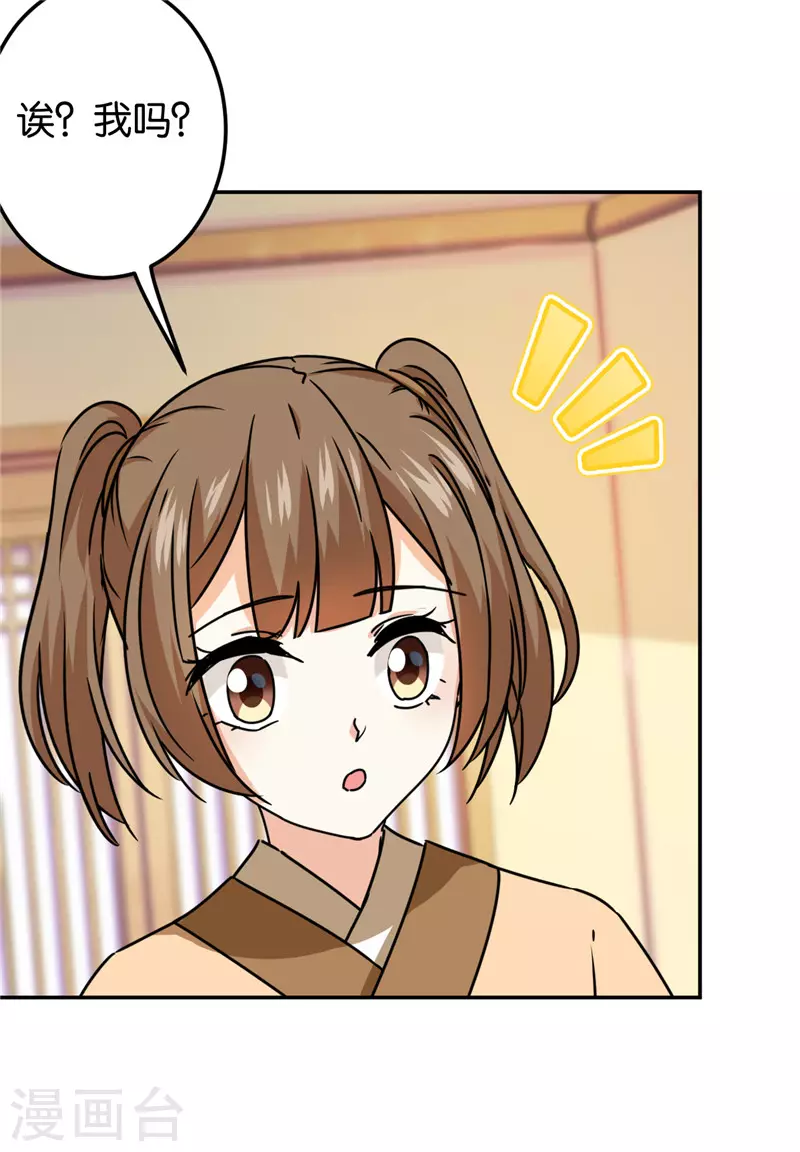 第710话 第7页