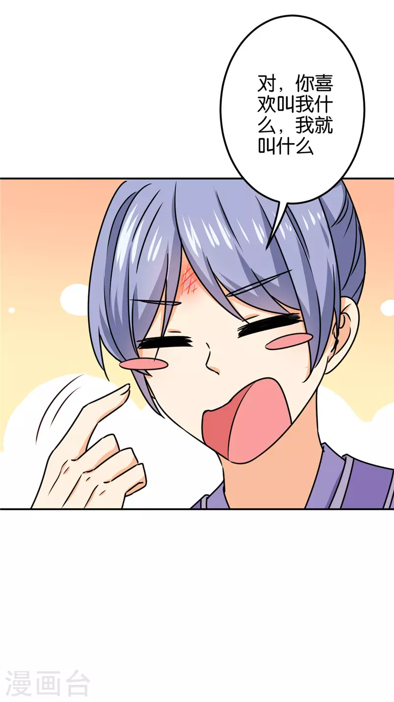 第710话 第8页