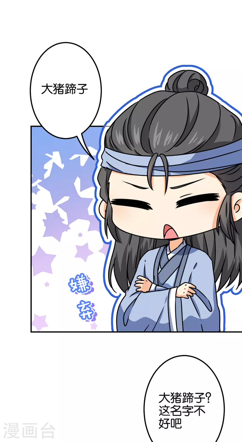 第710话 第9页