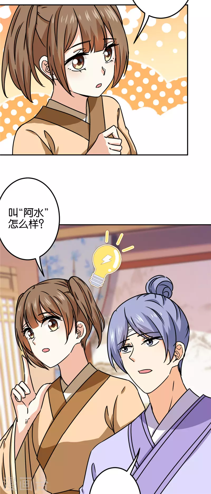 第710话 第10页