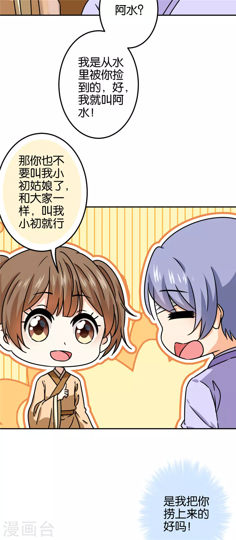 第710话 第11页