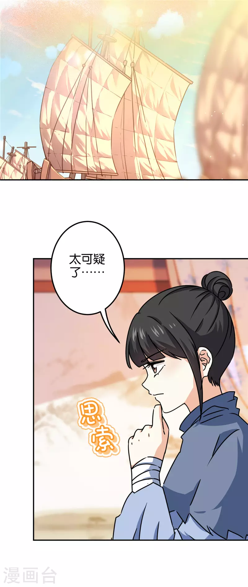 第710话 第13页