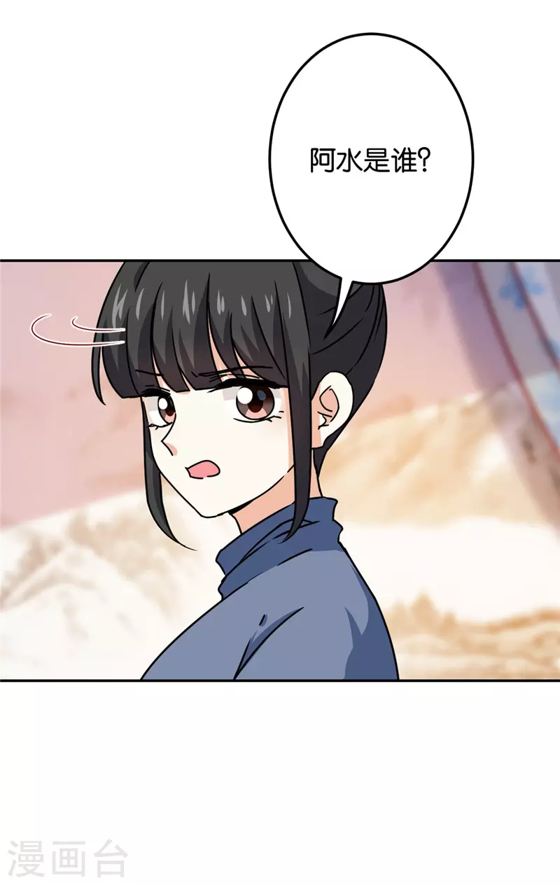 第710话 第15页