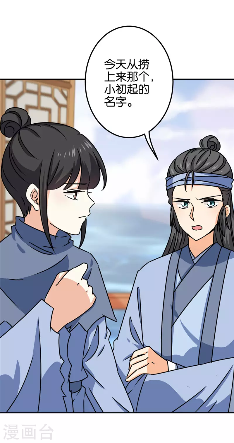 第710话 第16页