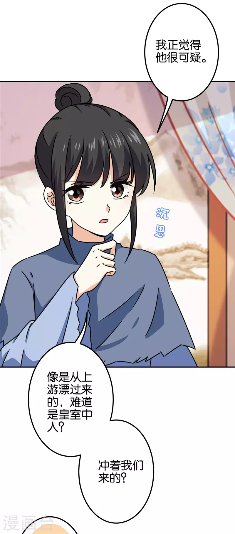第710话 第17页