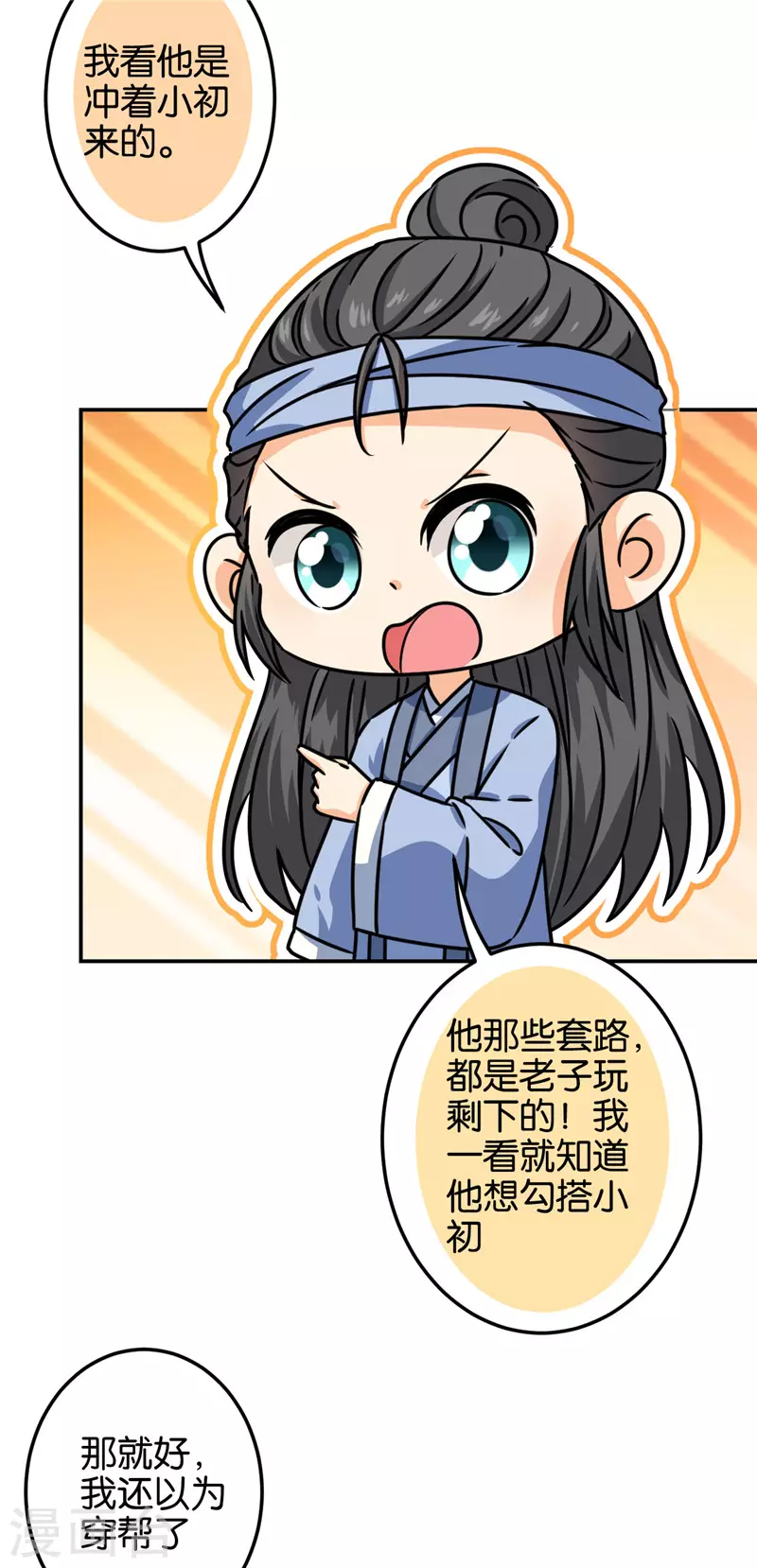 第710话 第18页