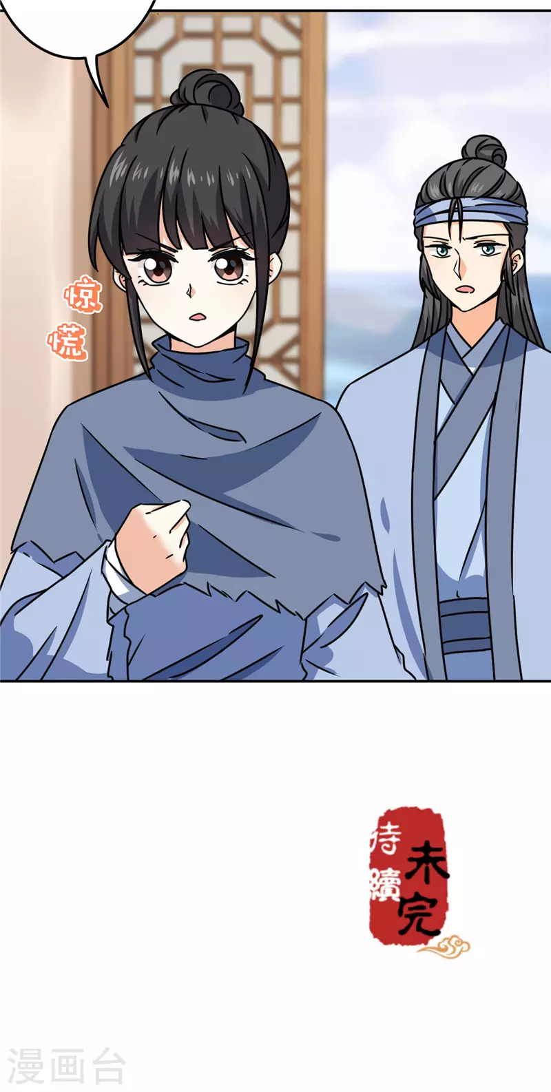 第710话 第21页