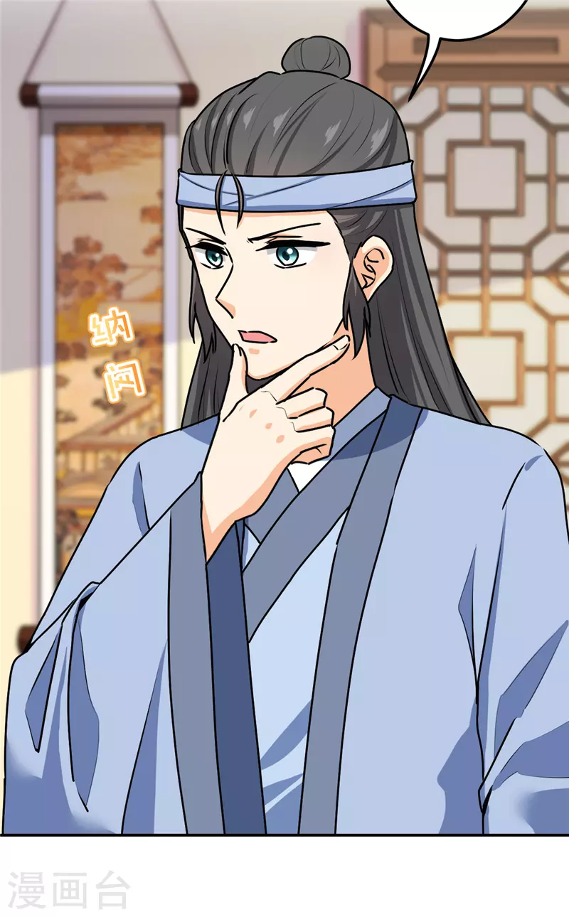 第711话 第2页
