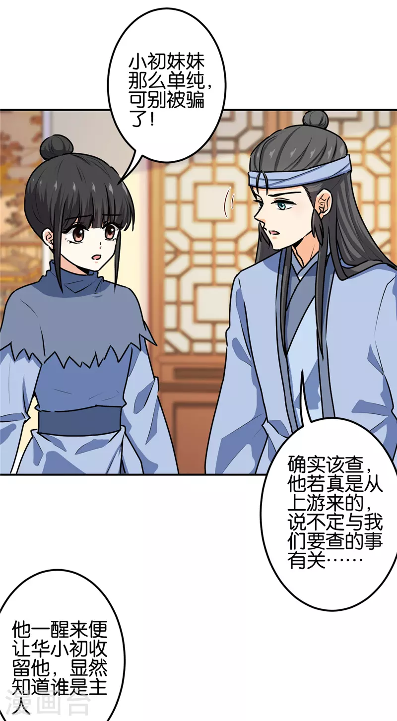 第711话 第3页