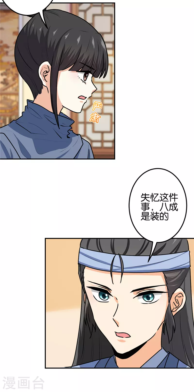 第711话 第4页
